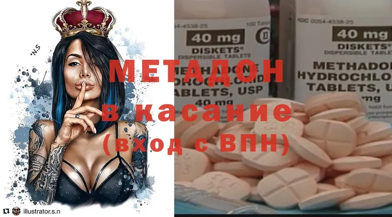 МЕТАДОН мёд  Похвистнево 