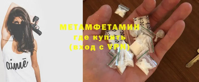 МЕТАМФЕТАМИН Methamphetamine  Похвистнево 